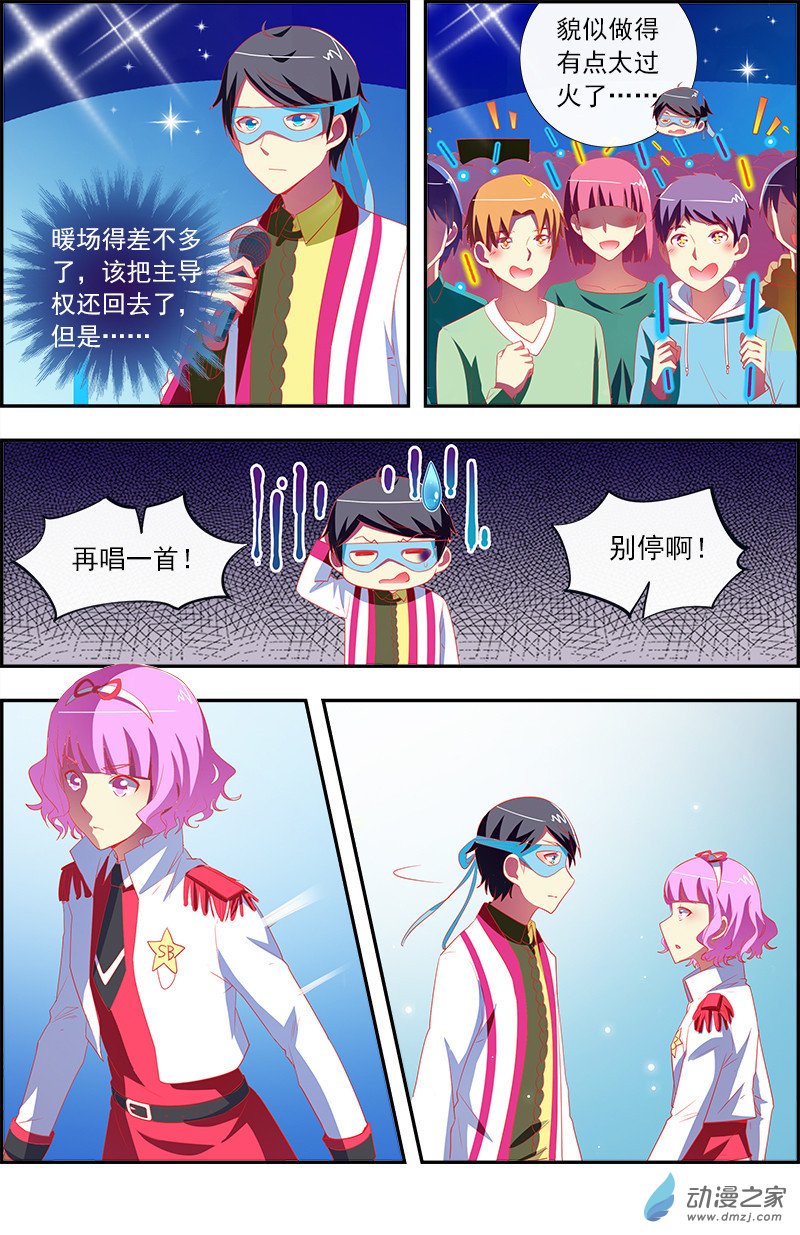 今天开始做明星第151话