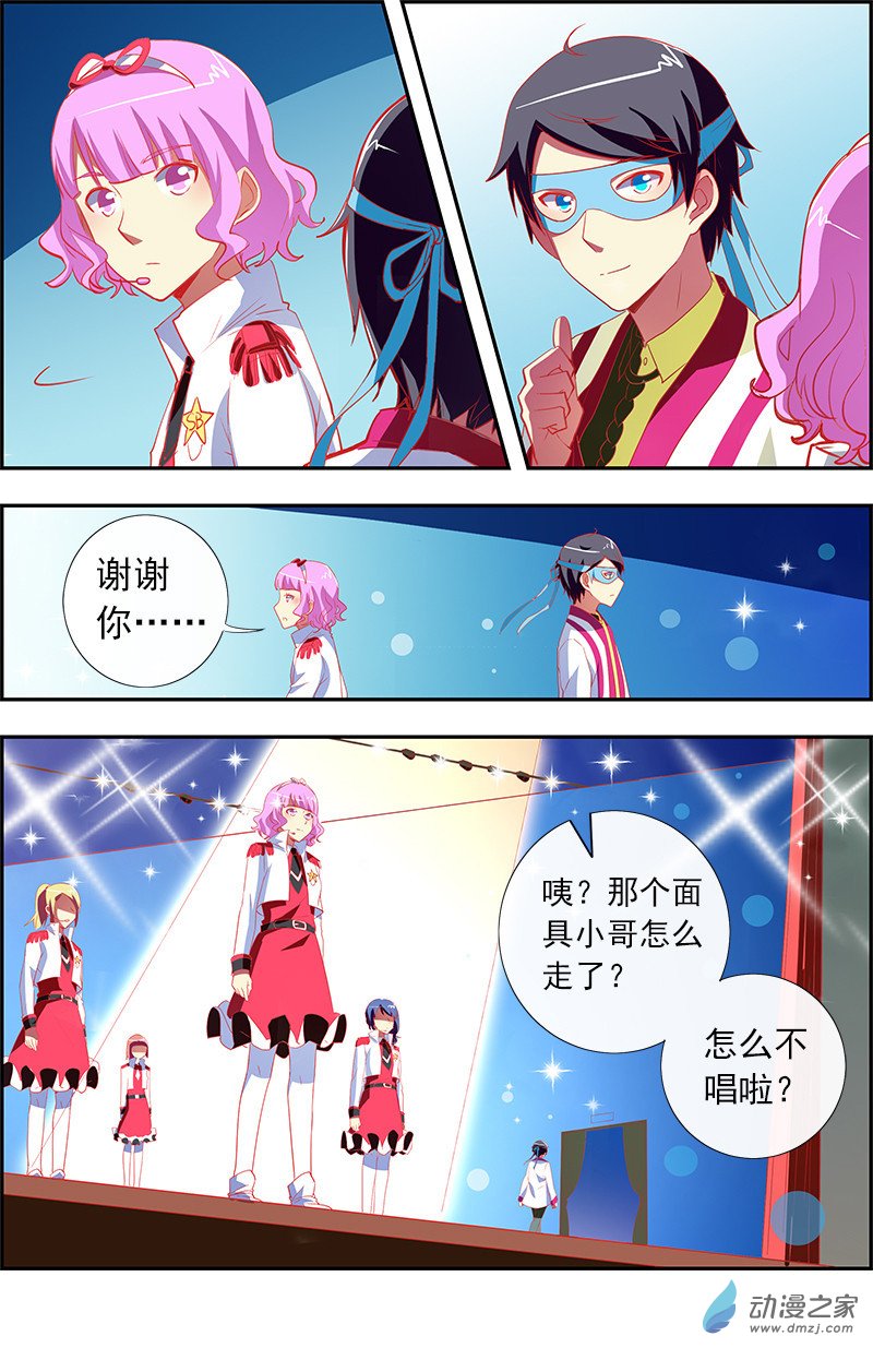 今天开始做明星第151话