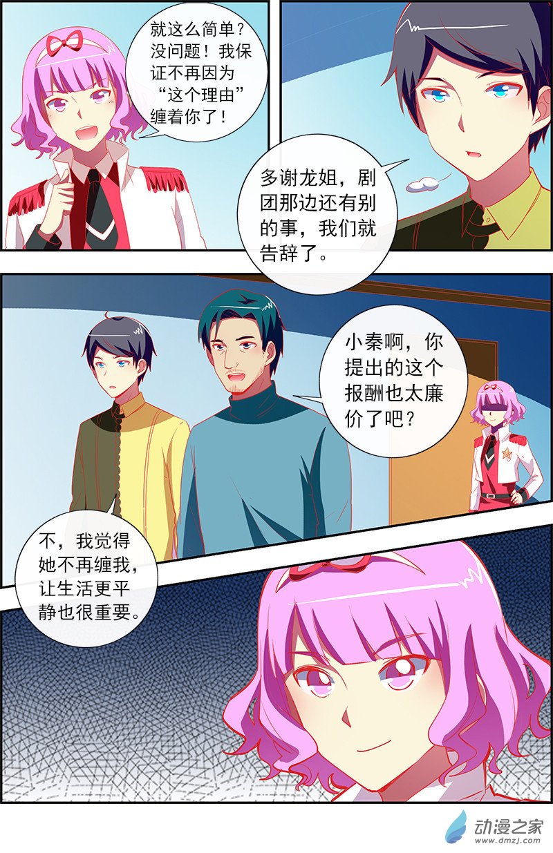 今天开始做明星第151话