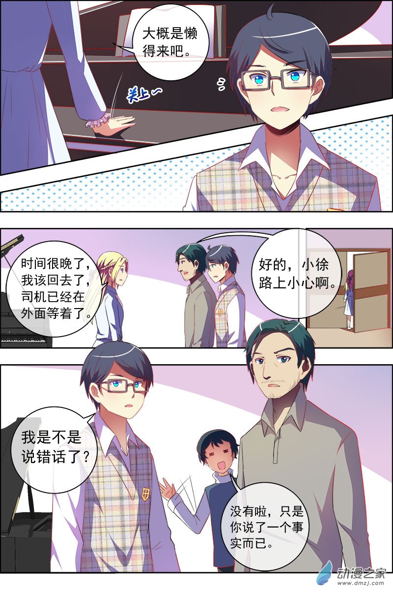 今天开始做明星第139话