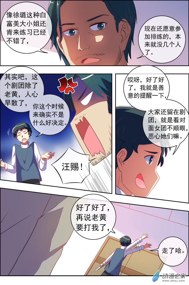 今天开始做明星第139话