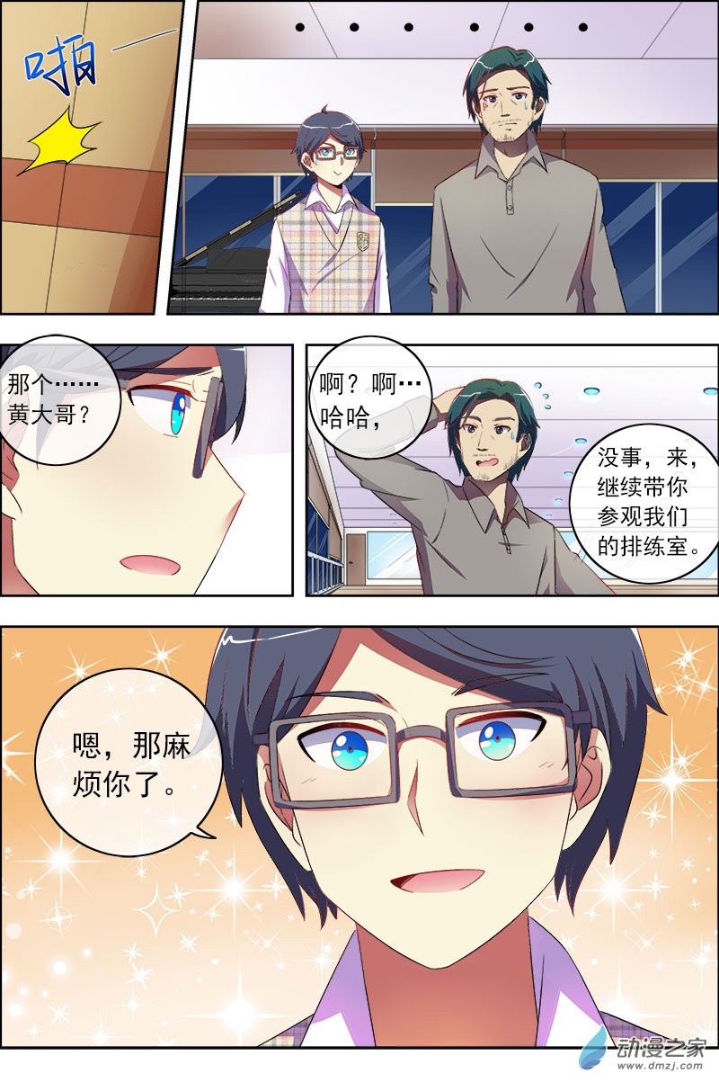 今天开始做明星第139话
