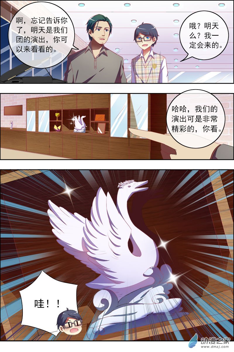 今天开始做明星第139话
