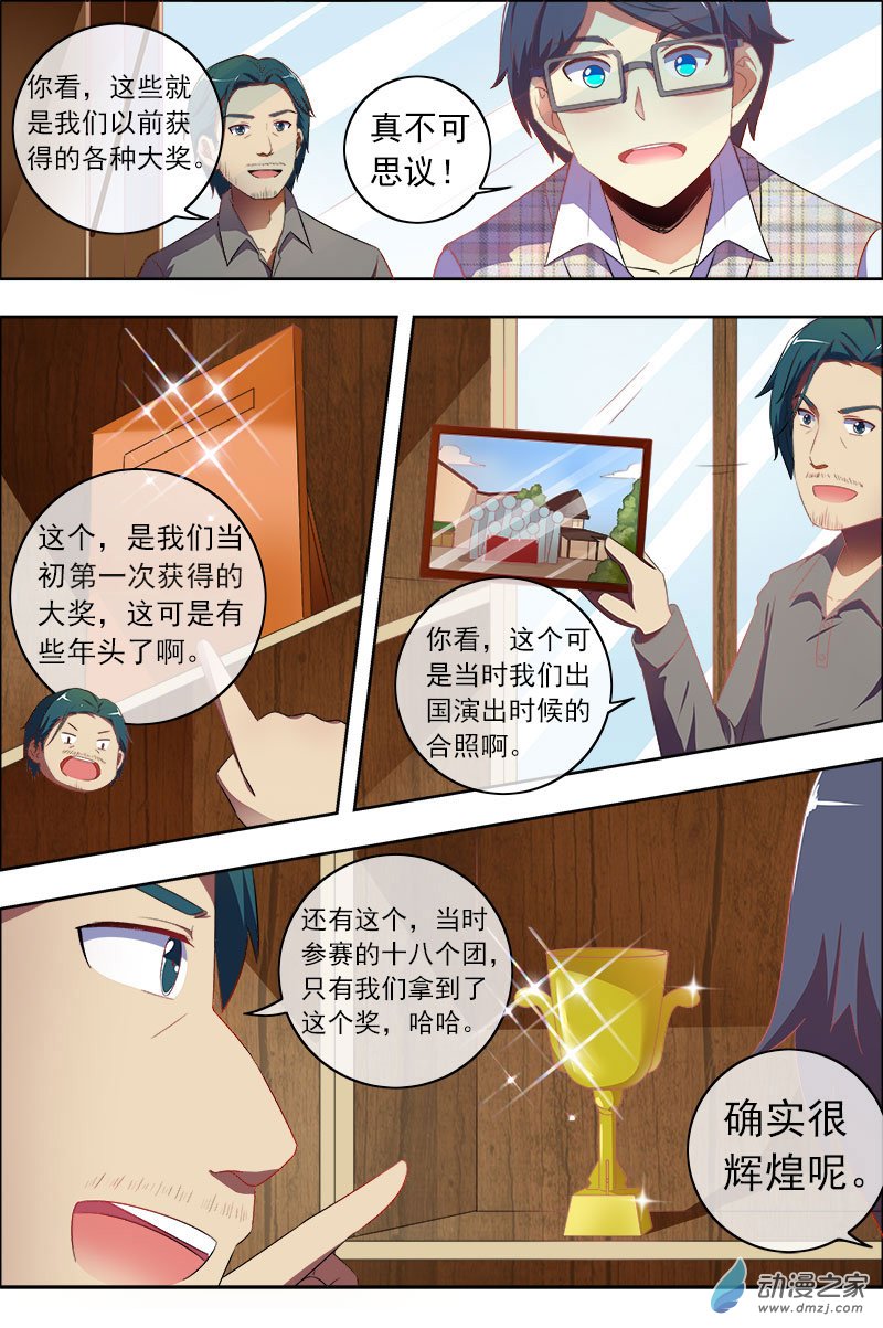 今天开始做明星第139话