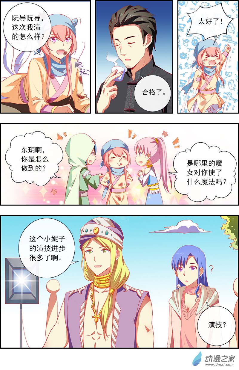 今天开始做明星第153话