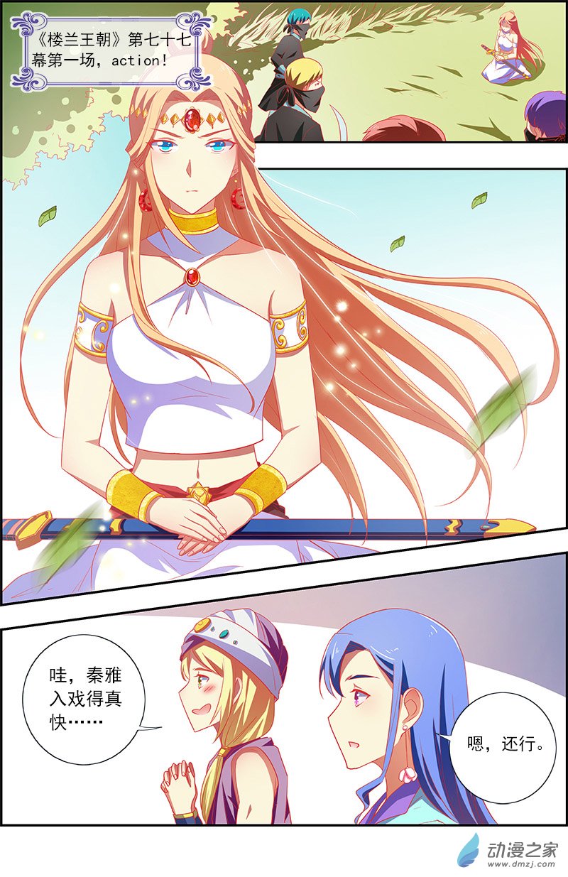 今天开始做明星第153话