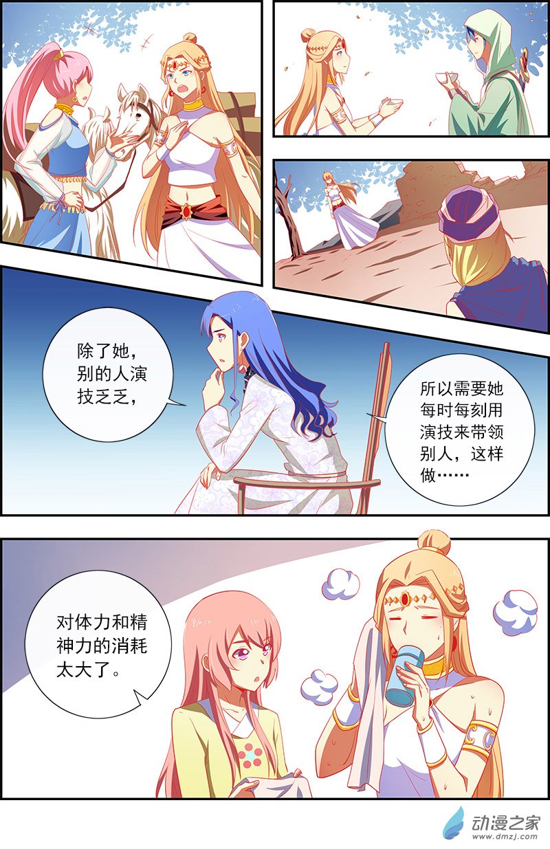 今天开始做明星第153话