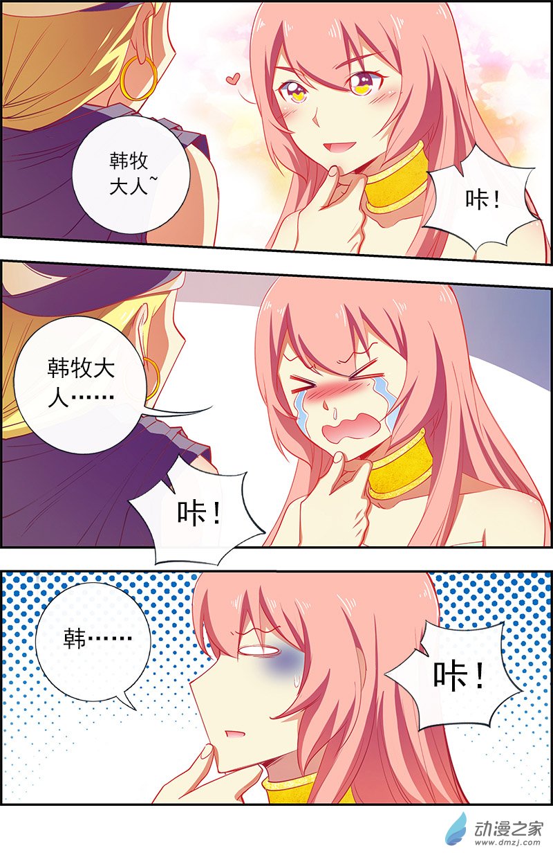 今天开始做明星第153话