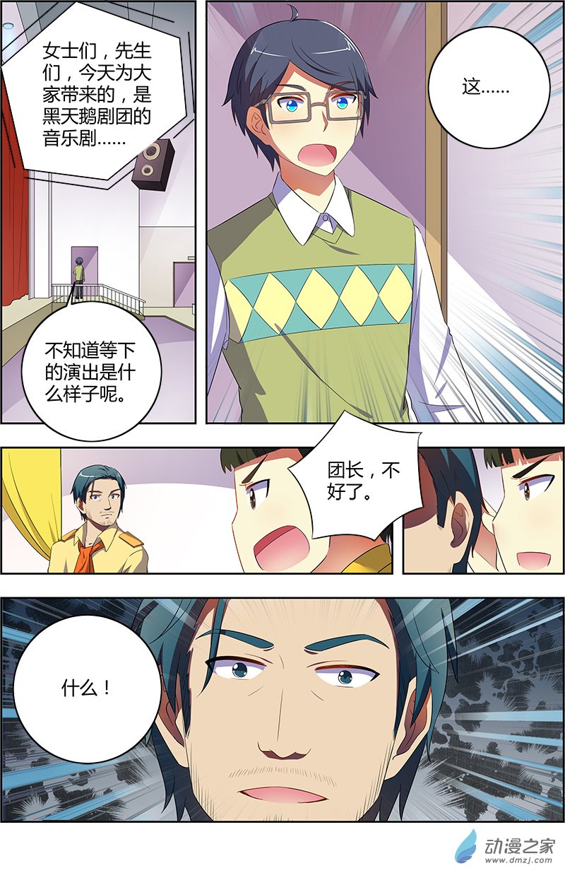 今天开始做明星第141话