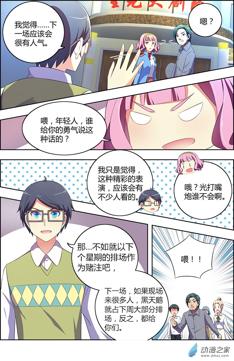 今天开始做明星第141话