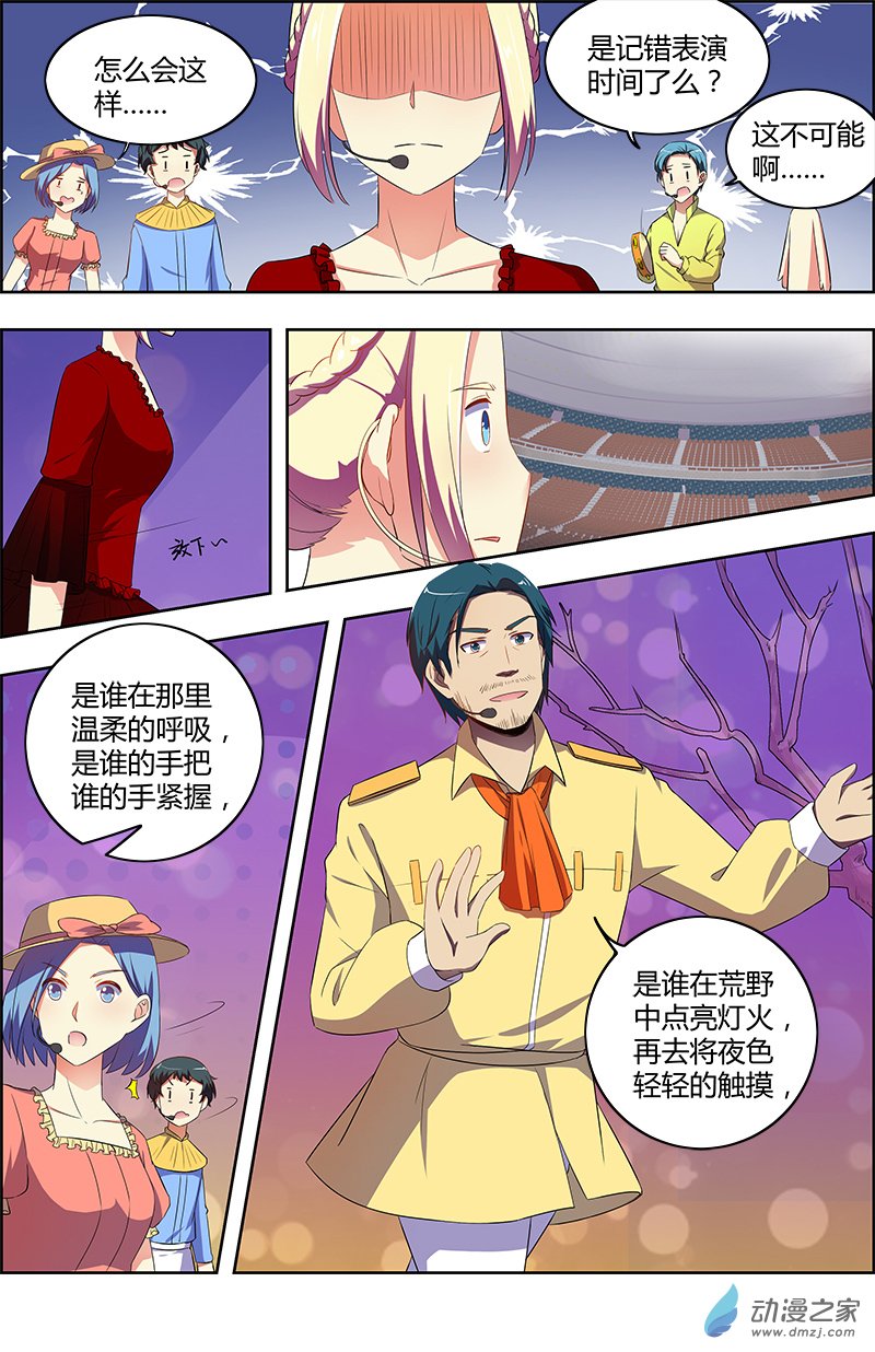 今天开始做明星第141话