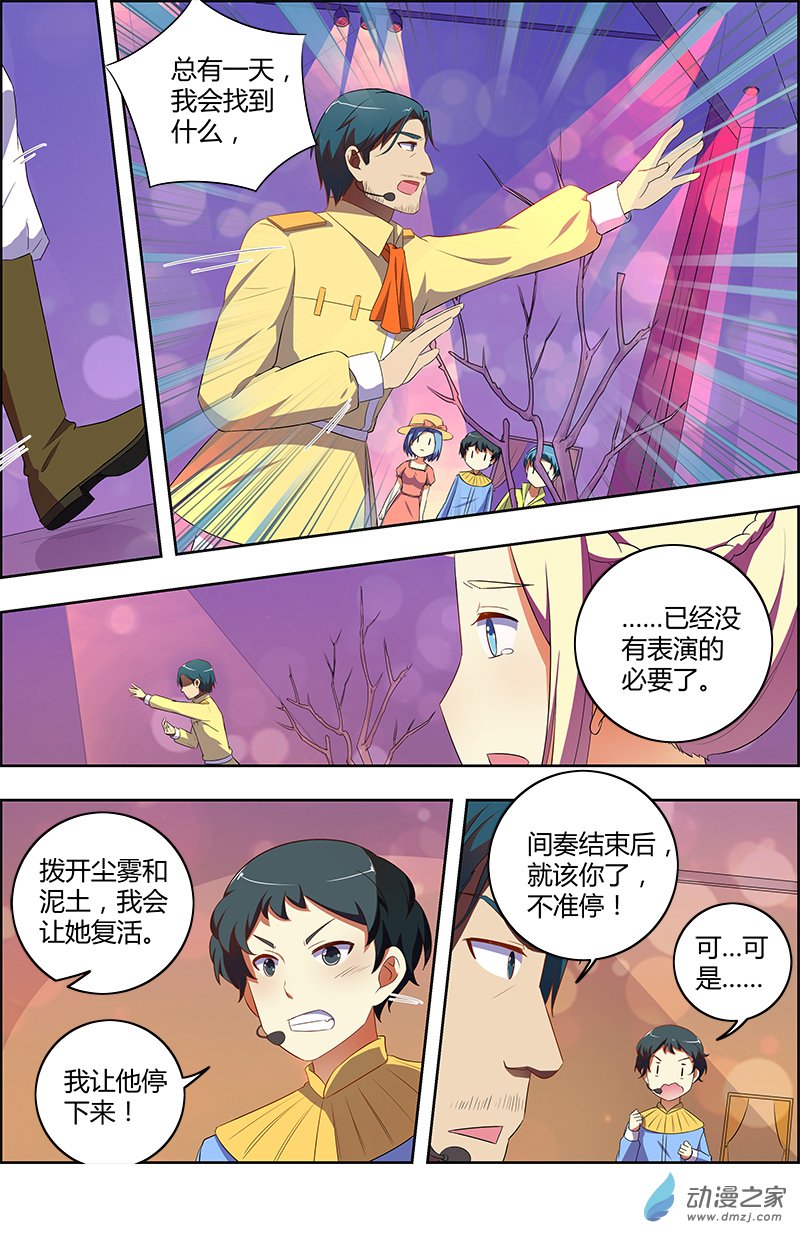 今天开始做明星第141话