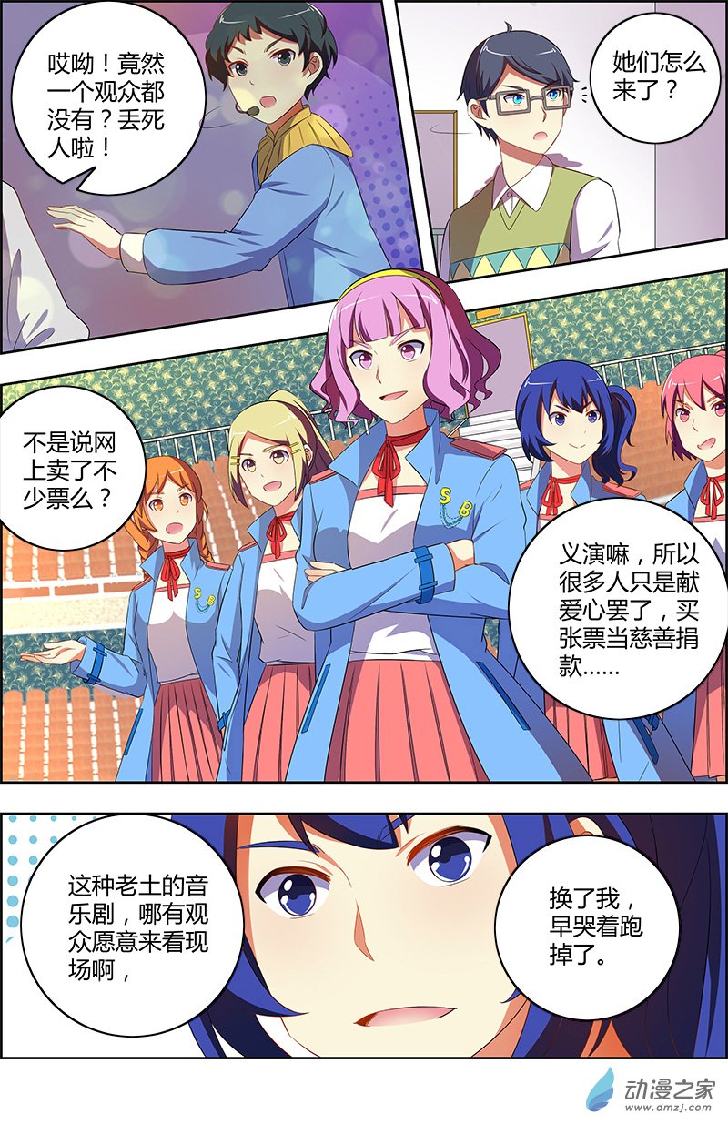 今天开始做明星第141话