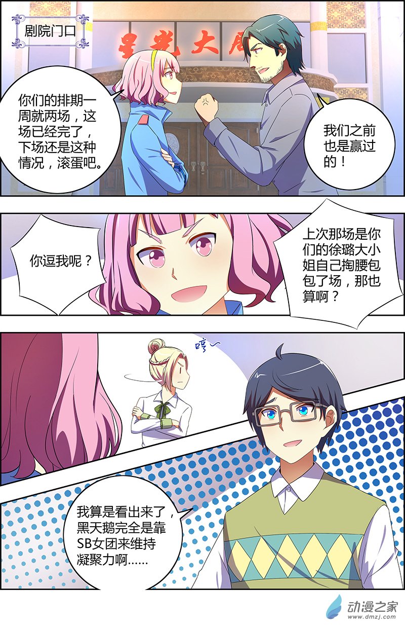 今天开始做明星第141话