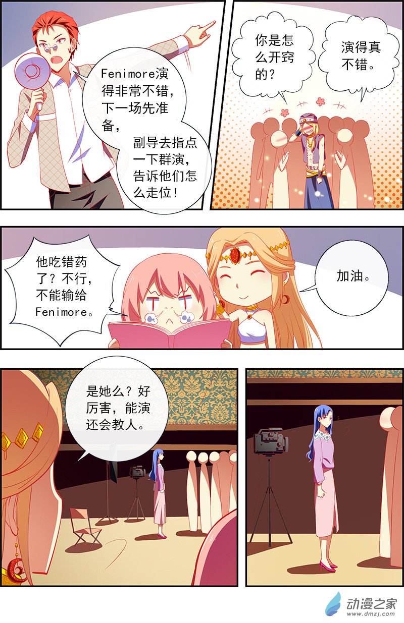 今天开始做明星第155话