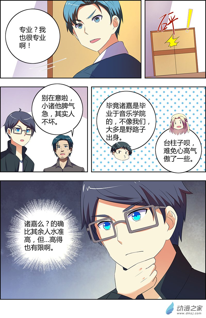 今天开始做明星第143话