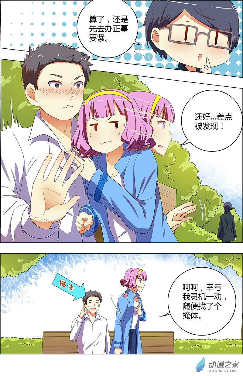 今天开始做明星第143话
