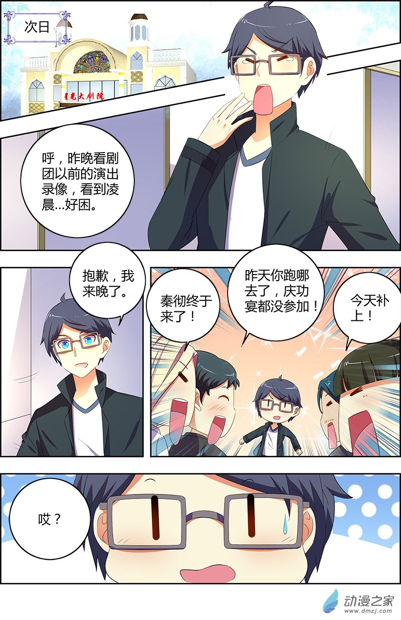 今天开始做明星第143话