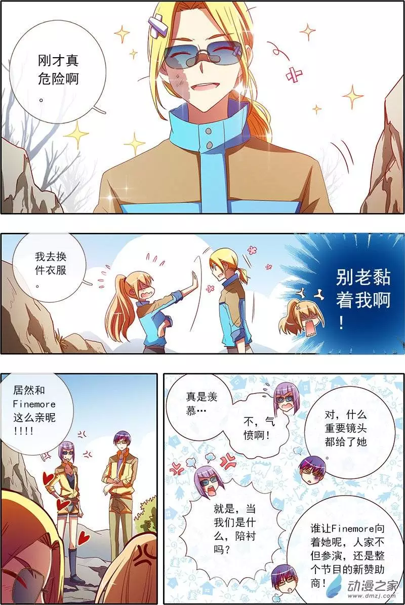 今天开始做明星第31话