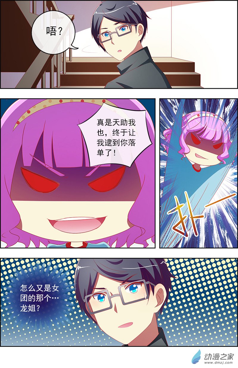 今天开始做明星第145话