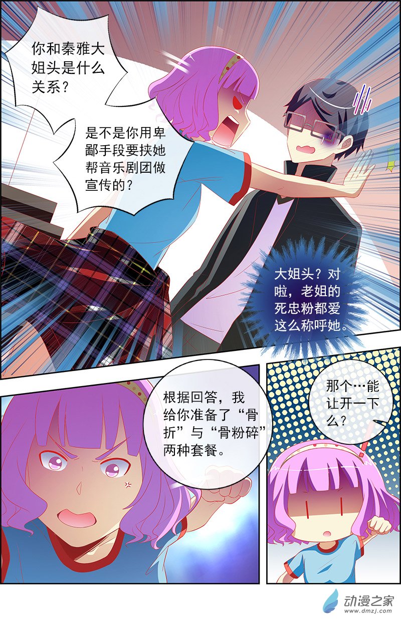 今天开始做明星第145话
