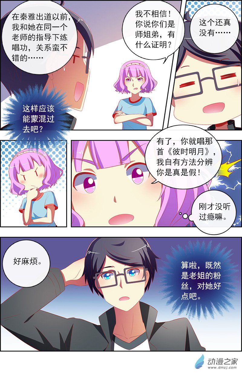 今天开始做明星第145话