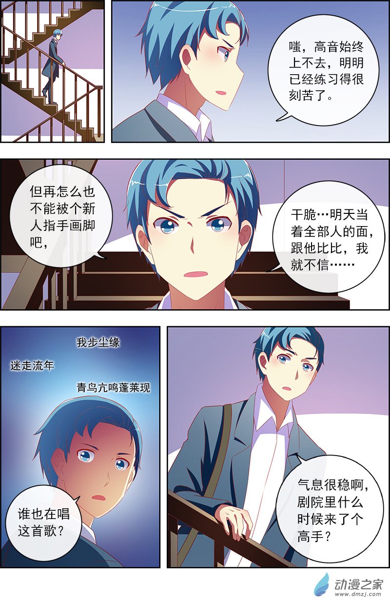 今天开始做明星第145话