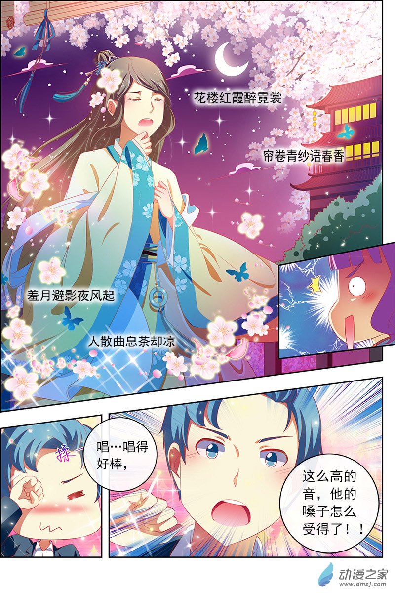 今天开始做明星第145话