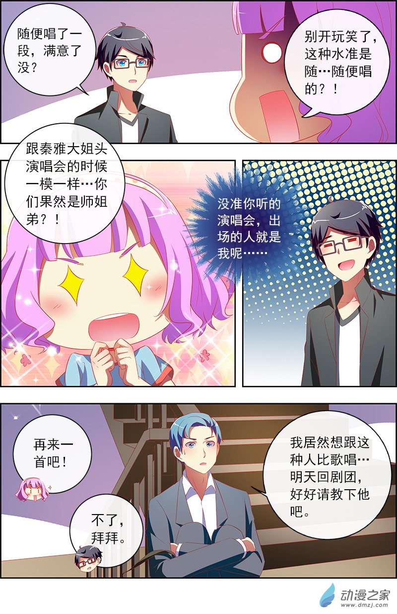 今天开始做明星第145话