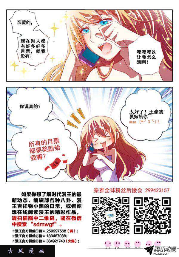 今天开始做明星3