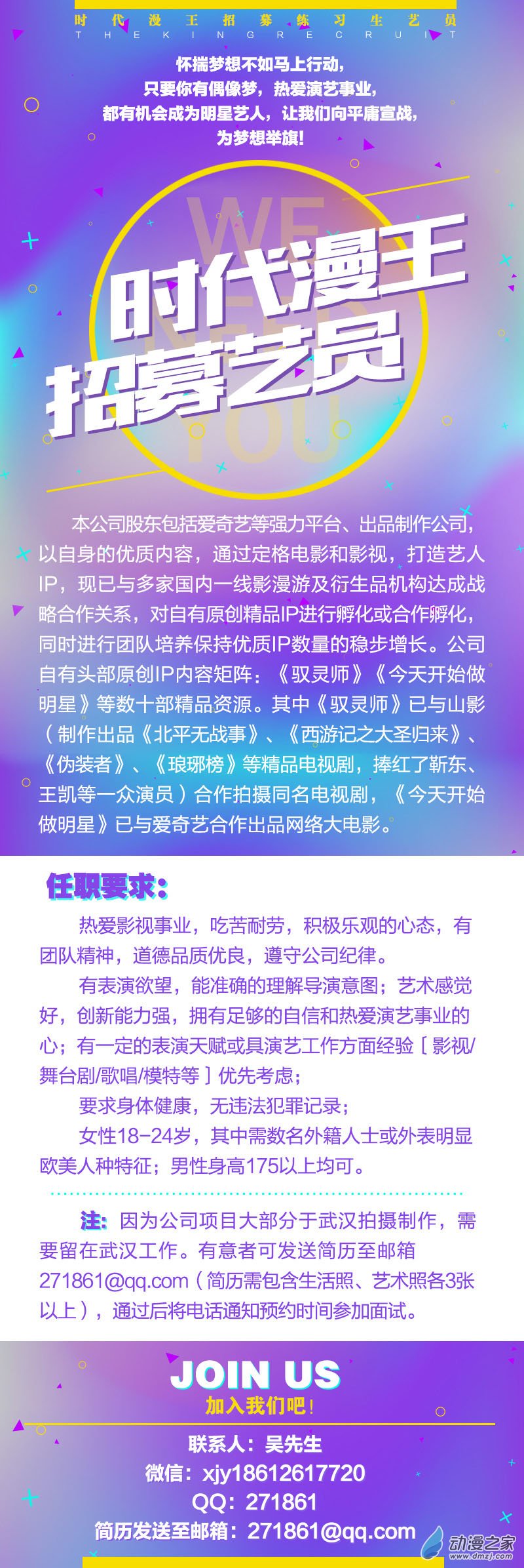 今天开始做明星第149话