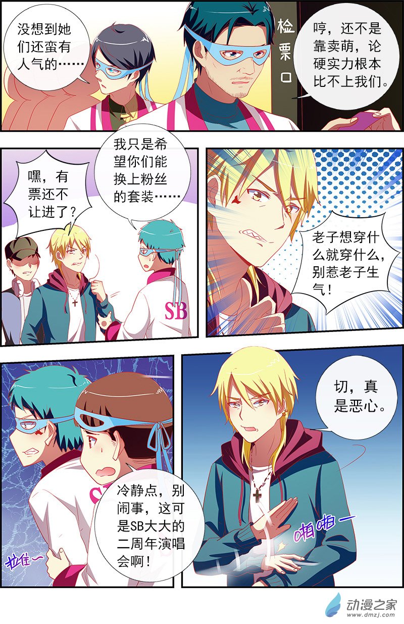 今天开始做明星第149话