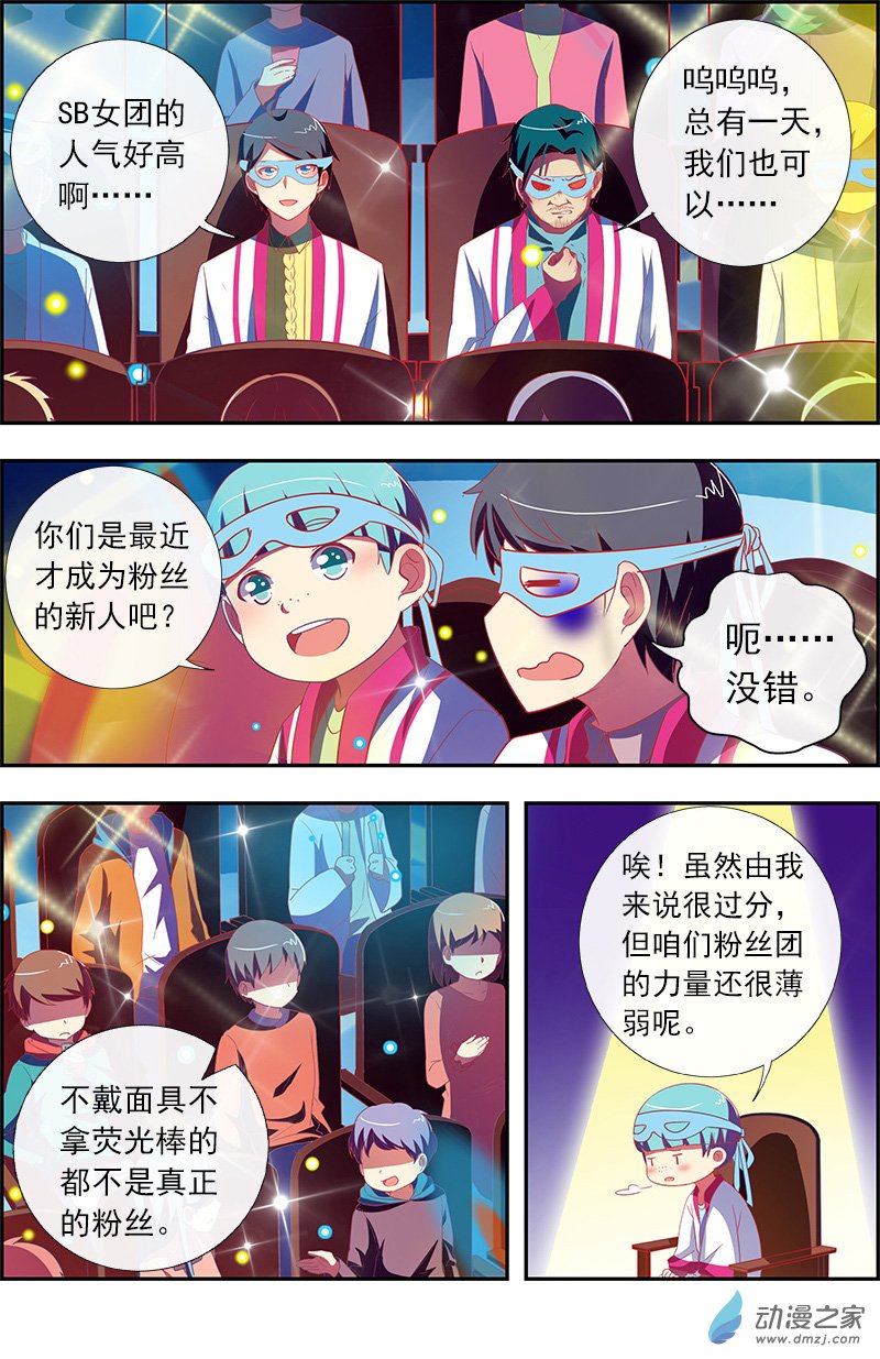 今天开始做明星第149话