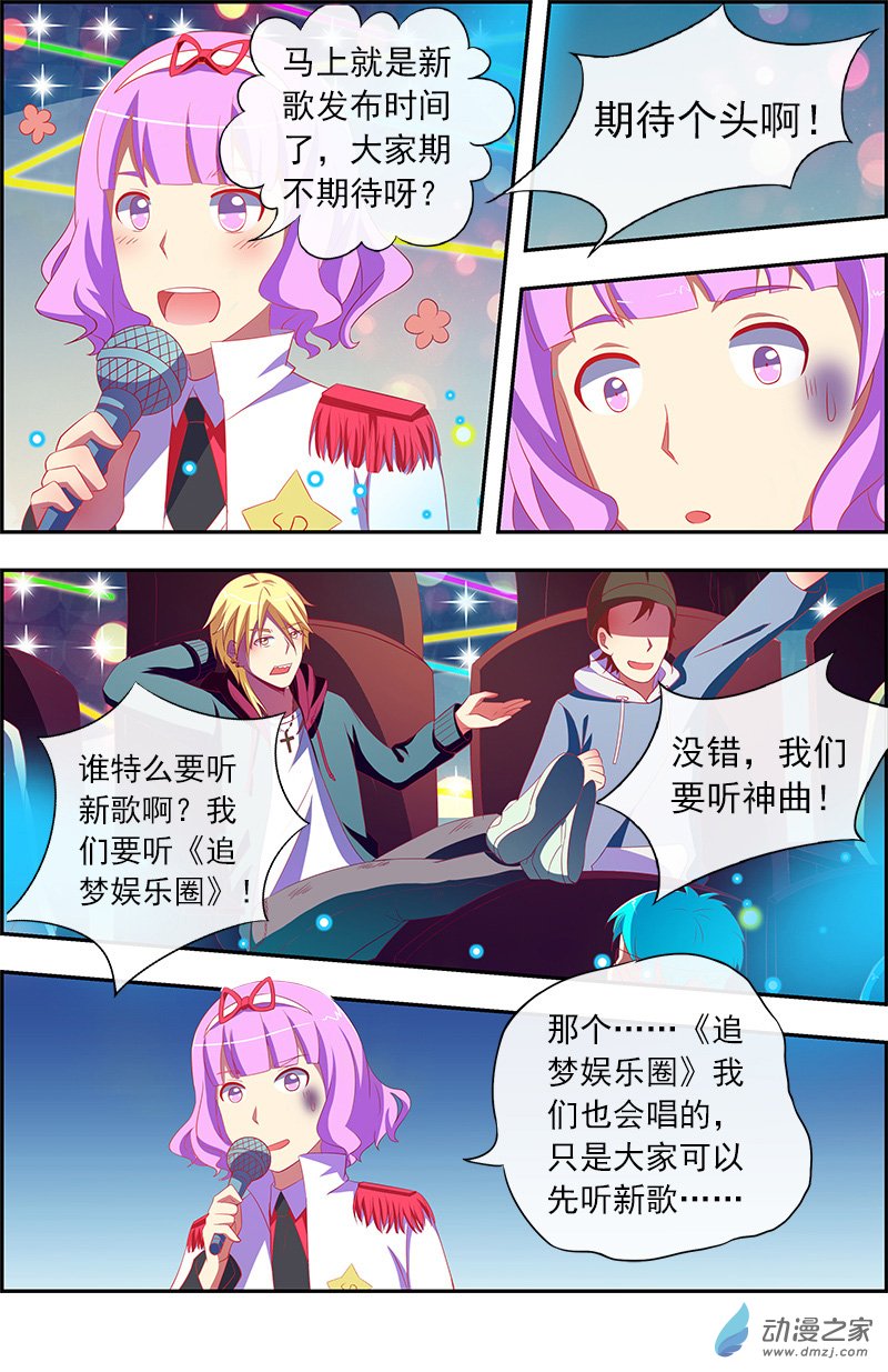 今天开始做明星第149话