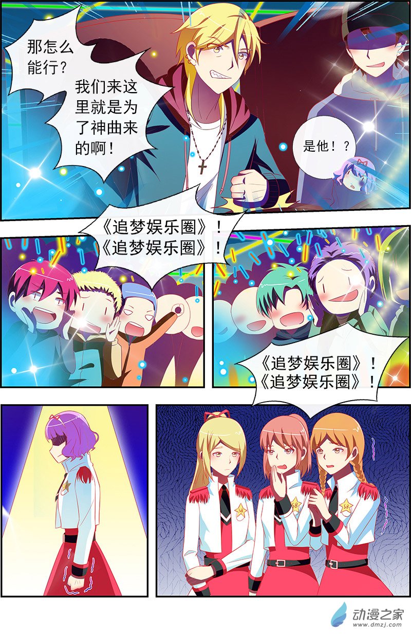 今天开始做明星第149话