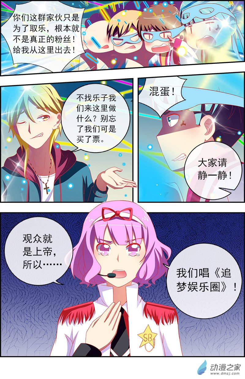 今天开始做明星第149话