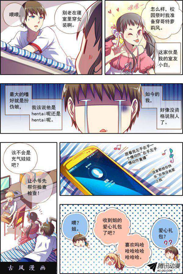 今天开始做明星5