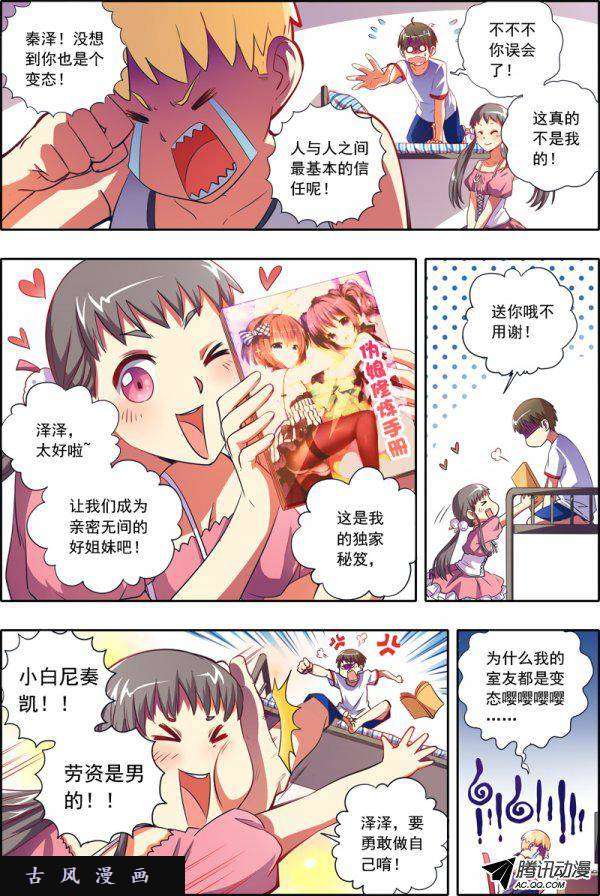 今天开始做明星5