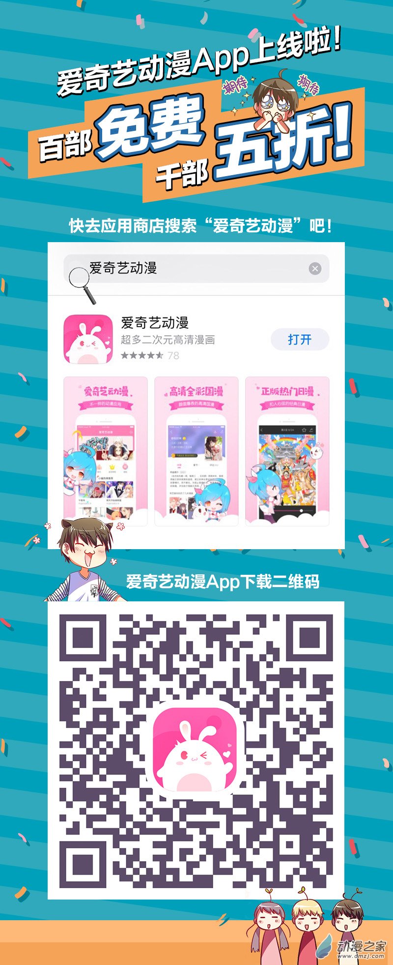 今天开始做明星第152话