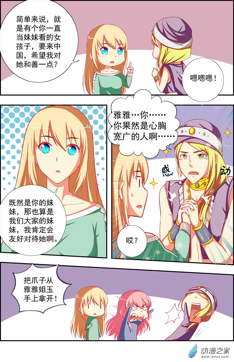 今天开始做明星第152话