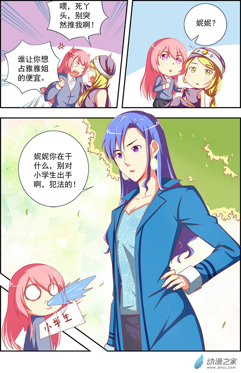 今天开始做明星第152话