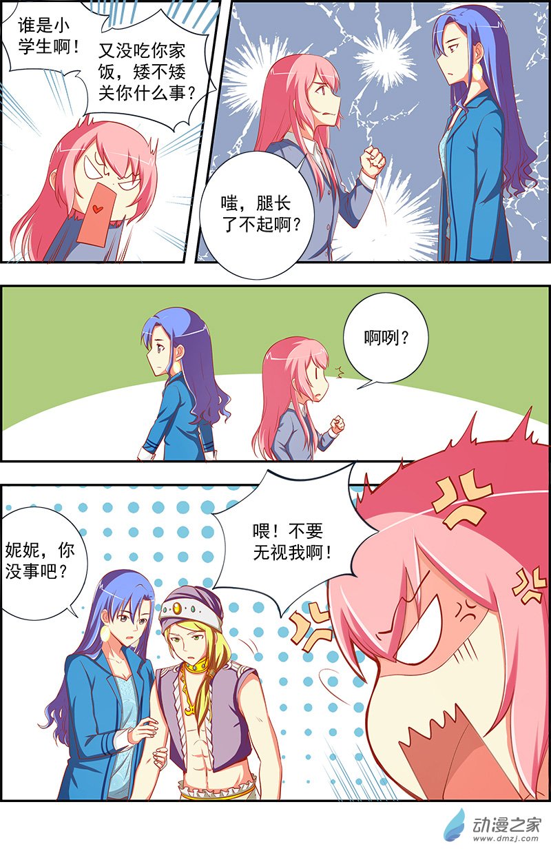 今天开始做明星第152话