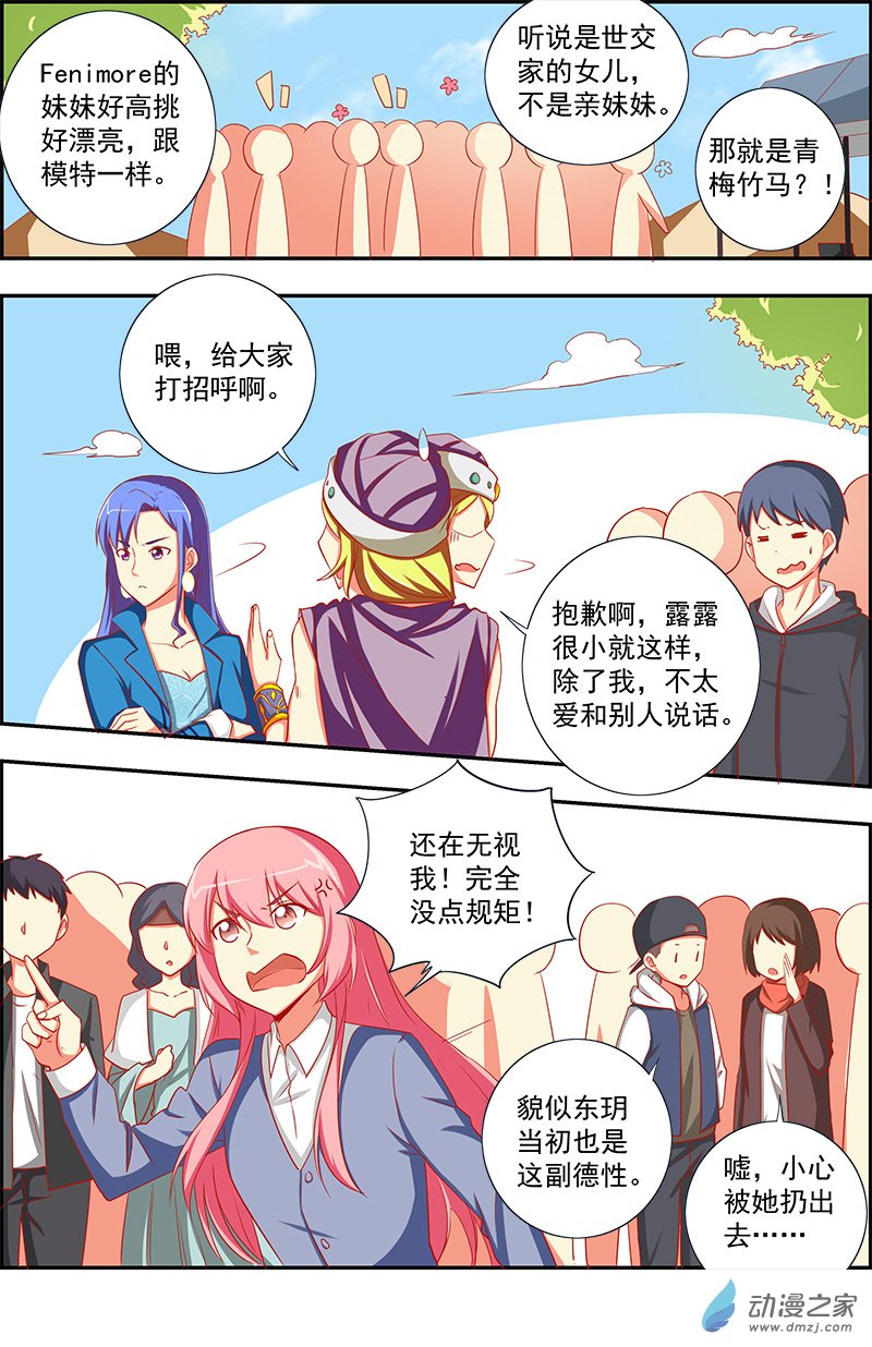 今天开始做明星第152话