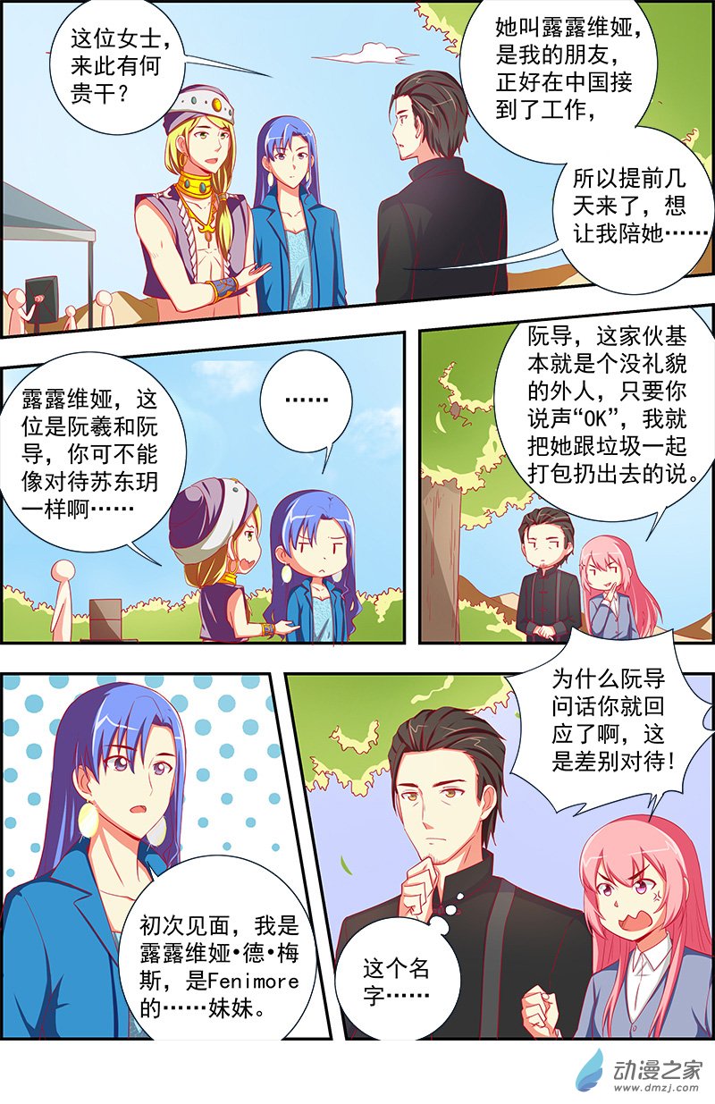 今天开始做明星第152话