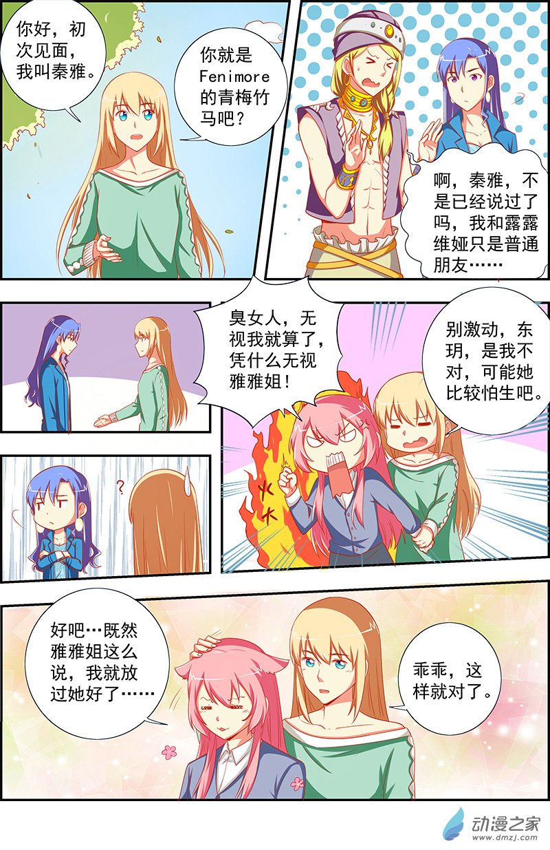 今天开始做明星第152话