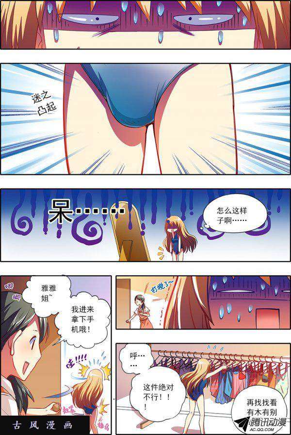 今天开始做明星7