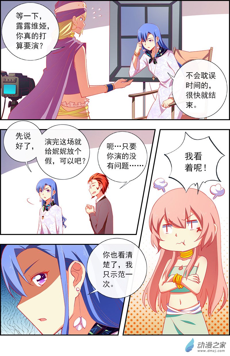 今天开始做明星第154话