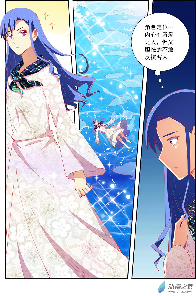 今天开始做明星第154话