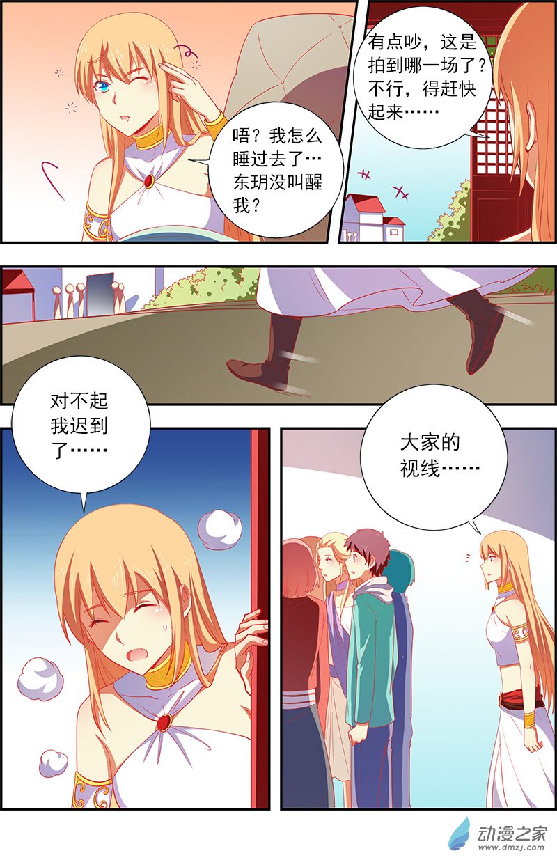 今天开始做明星第154话