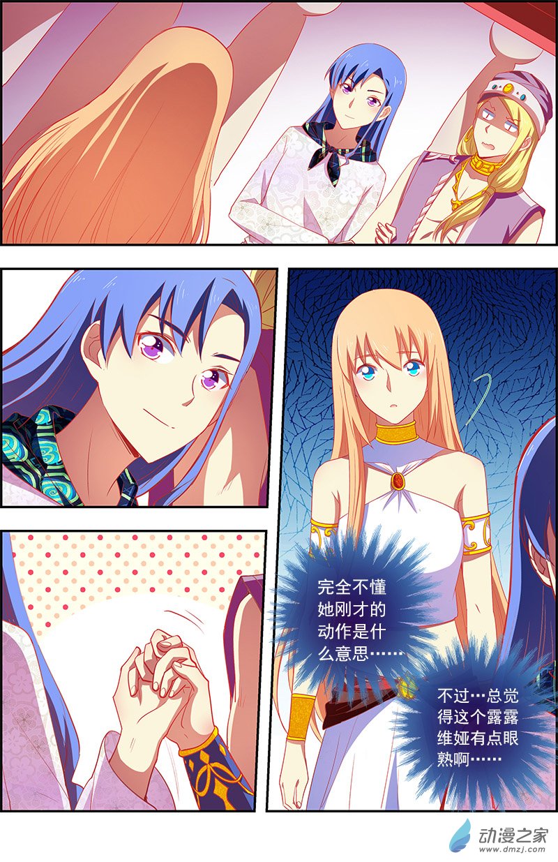 今天开始做明星第154话